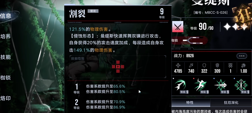无期迷途无主地窟36怎么过 无期迷途无主地窟36怎么过