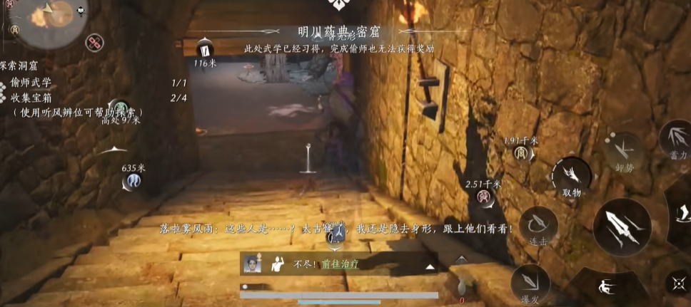 燕云十六声将令签染血怎么弄