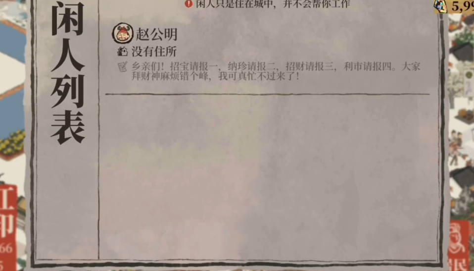 江南百景图狮子狗怎么放 江南百景图狮子狗怎么放