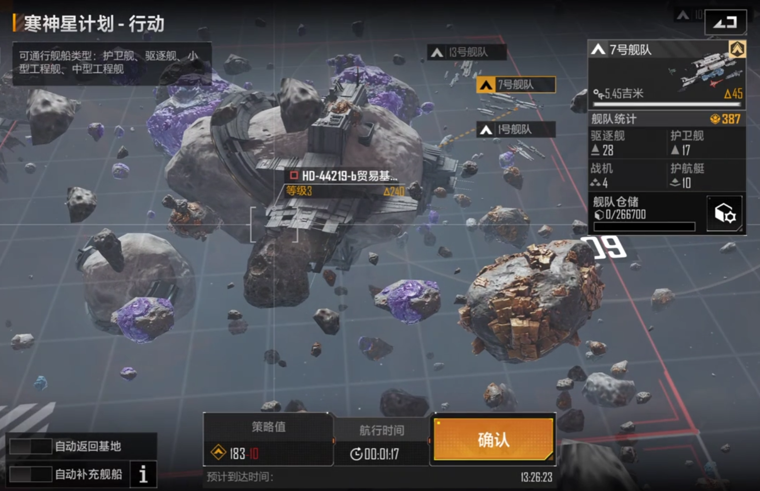 无尽的拉格朗日三级作战基地怎么打