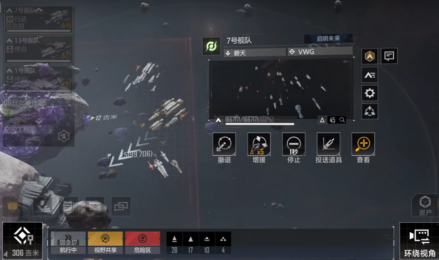 无尽的拉格朗日三级作战基地怎么打