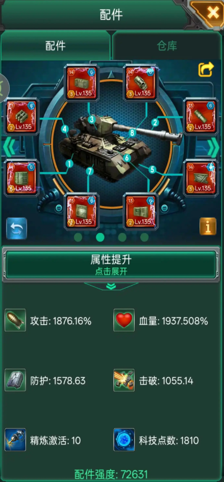 坦克风云如何加技能点