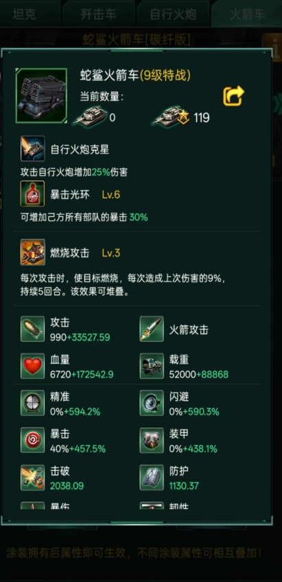 坦克风云如何加技能点