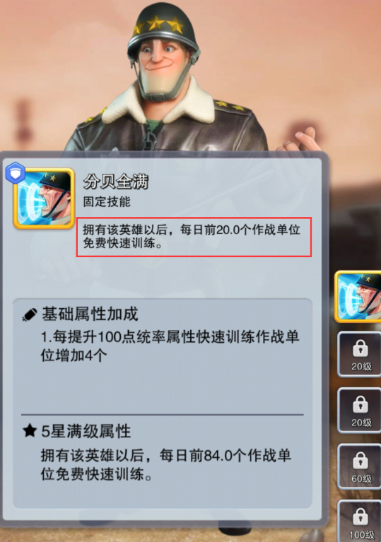 口袋奇兵克鲁佐怎么造兵