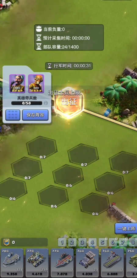口袋奇兵克鲁佐怎么造兵