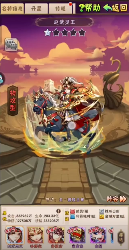 少年三国志名将选什么