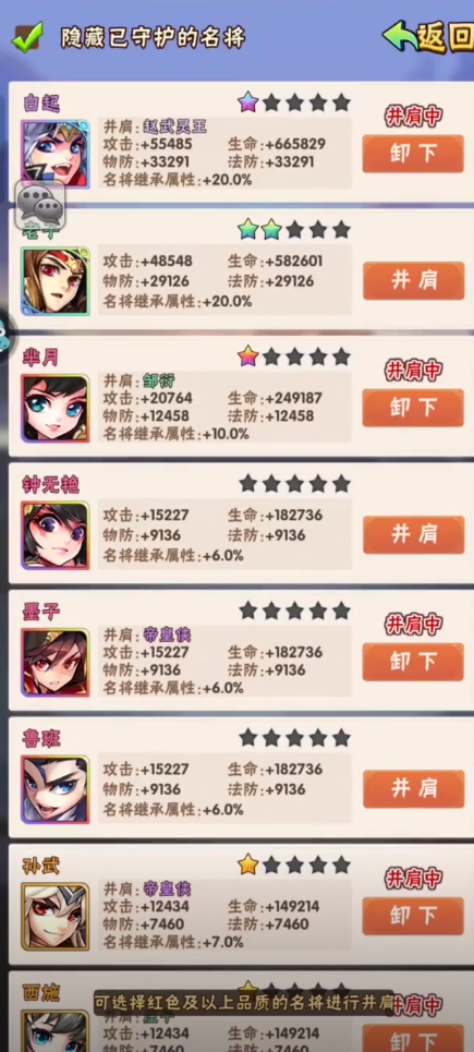 少年三国志名将选什么