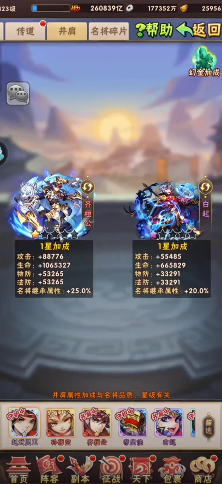 少年三国志名将选什么