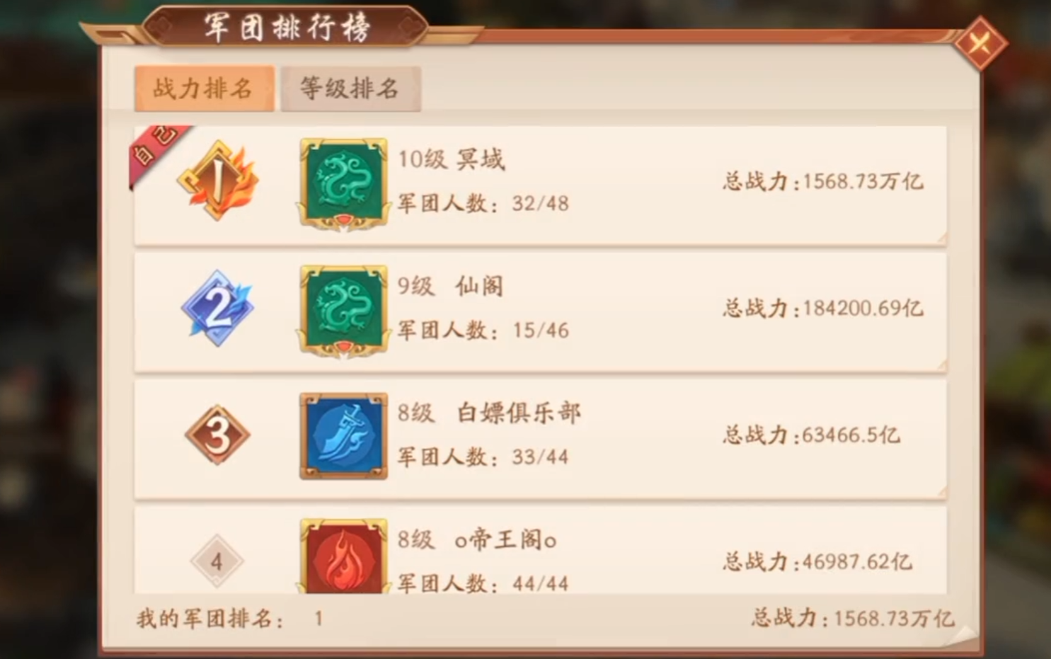 少年三国志2怎样建军团