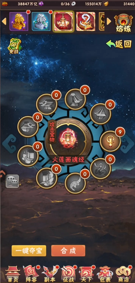 少年三国志主角戴什么彩金宝物