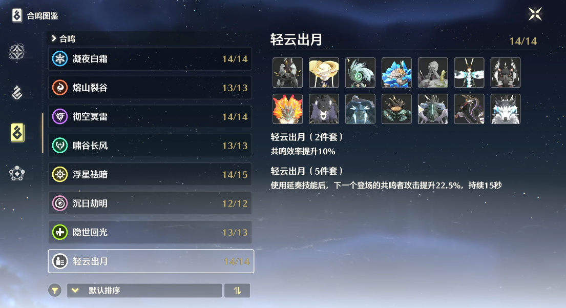 鸣潮鉴心打什么伤害
