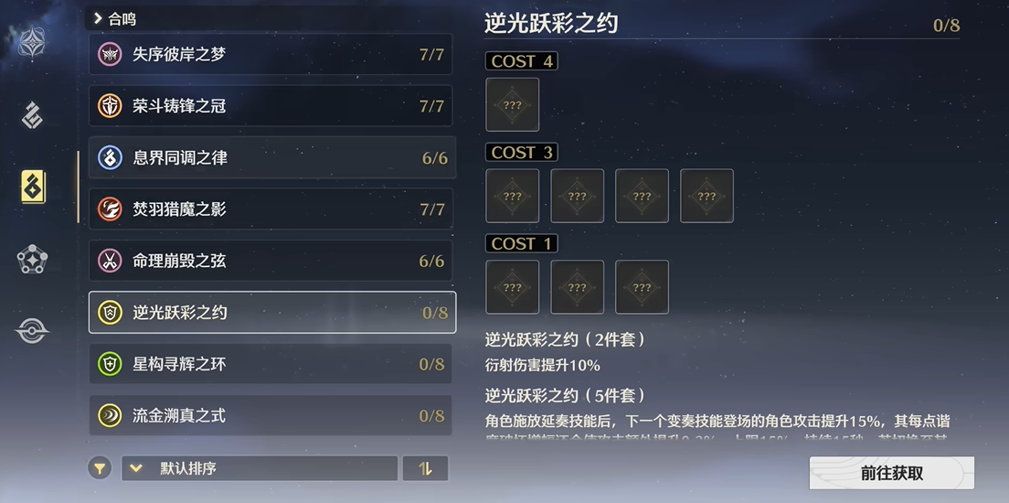 鸣潮鉴心打什么伤害