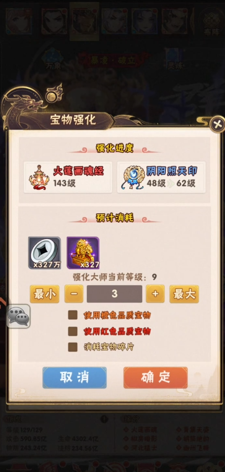 少年三国志主角戴什么彩金宝物
