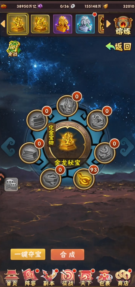 少年三国志主角戴什么彩金宝物