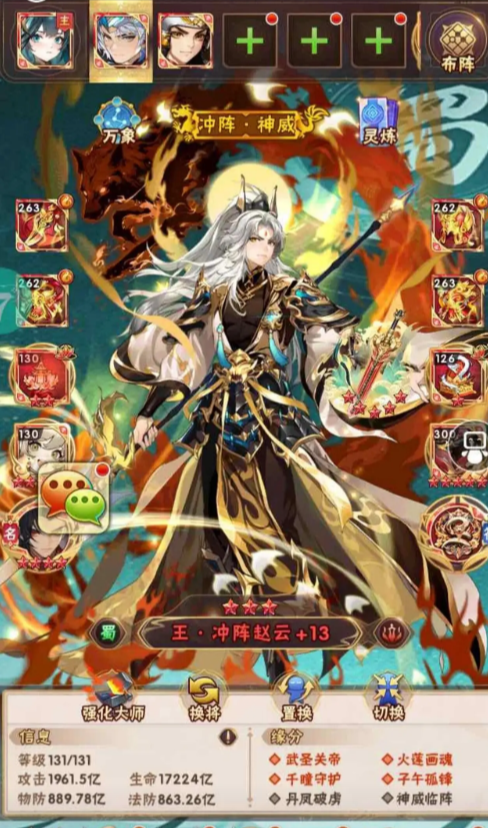 少年三国志哪些是红将