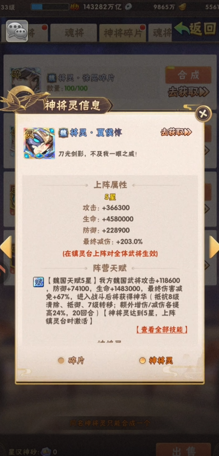 少年三国志哪些是红将