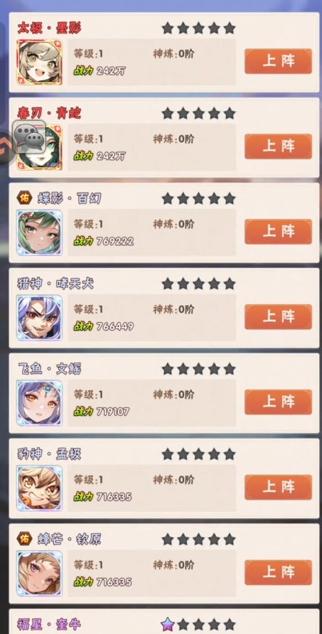 少年三国志玄金战宠怎么合击