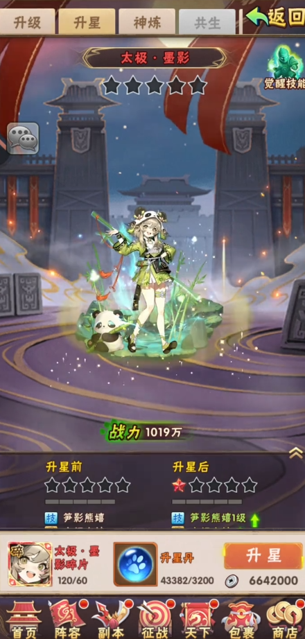 少年三国志玄金战宠怎么合击