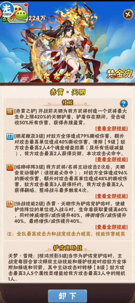 少年三国志玄金战宠怎么合击