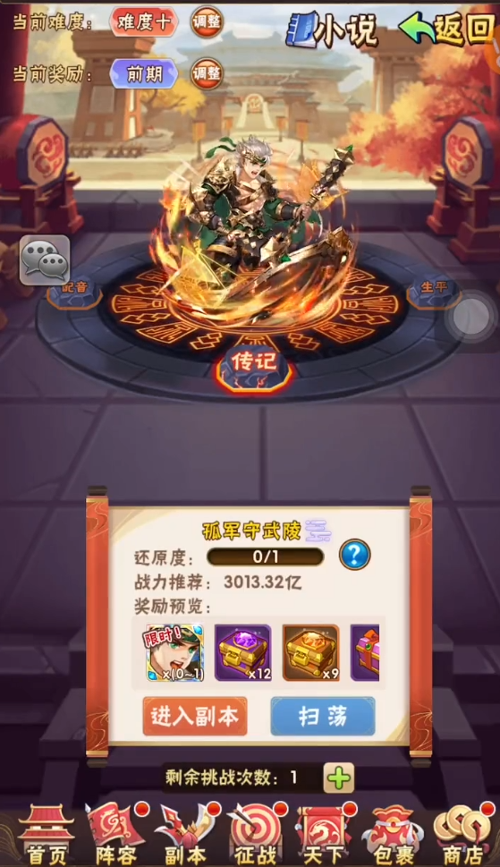 少年三国志黄盖怎么过