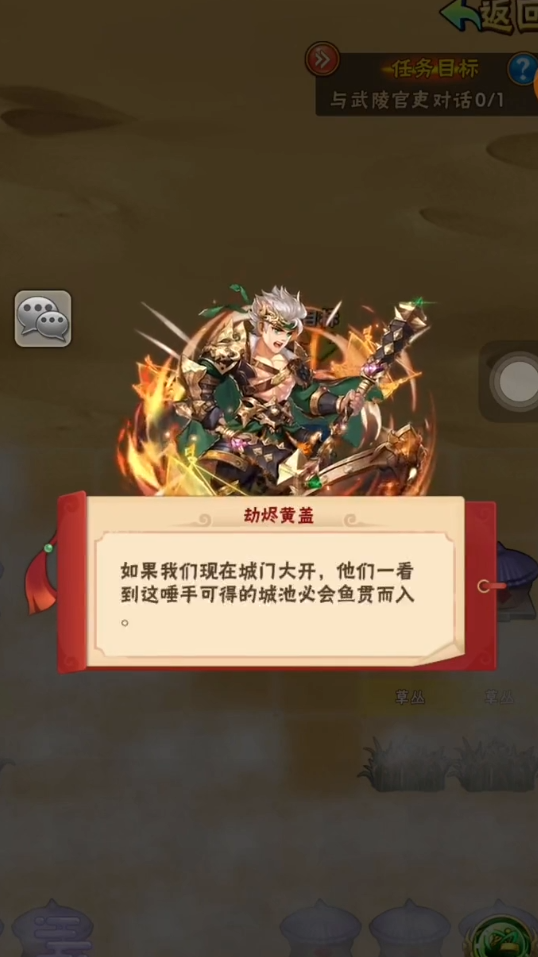 少年三国志黄盖怎么过