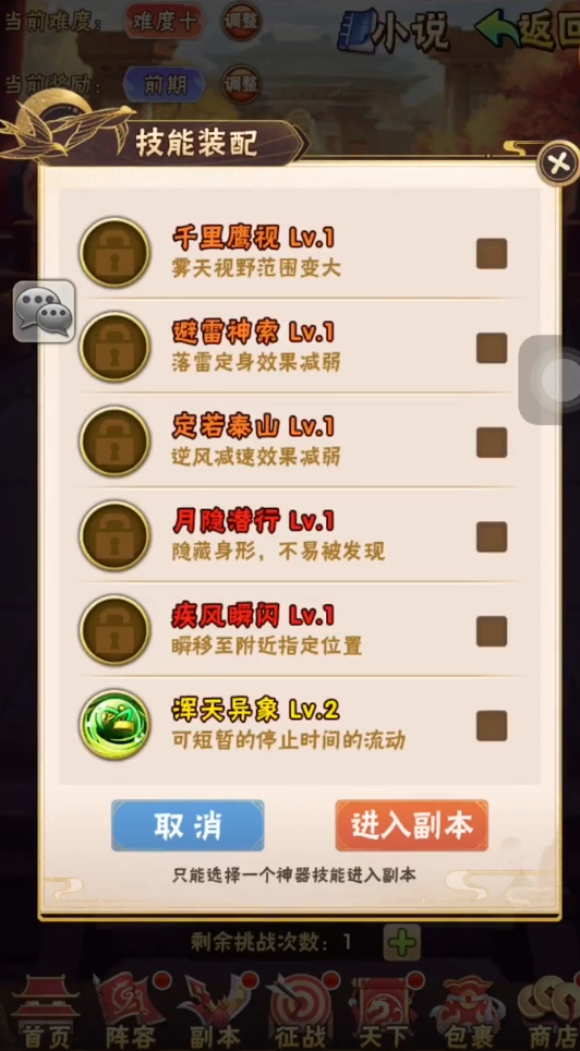少年三国志黄盖怎么过