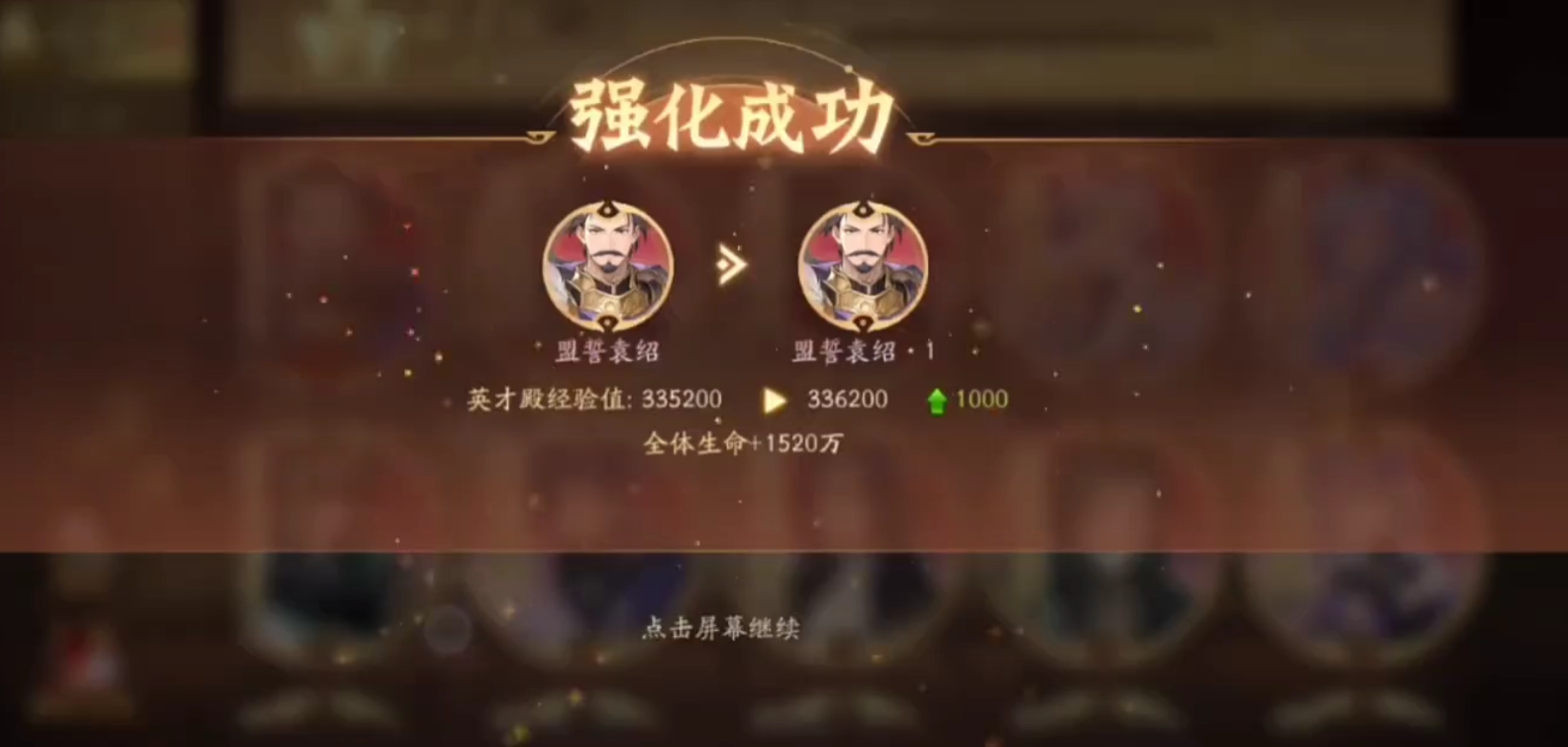 少年三国志2袁绍怎么升金