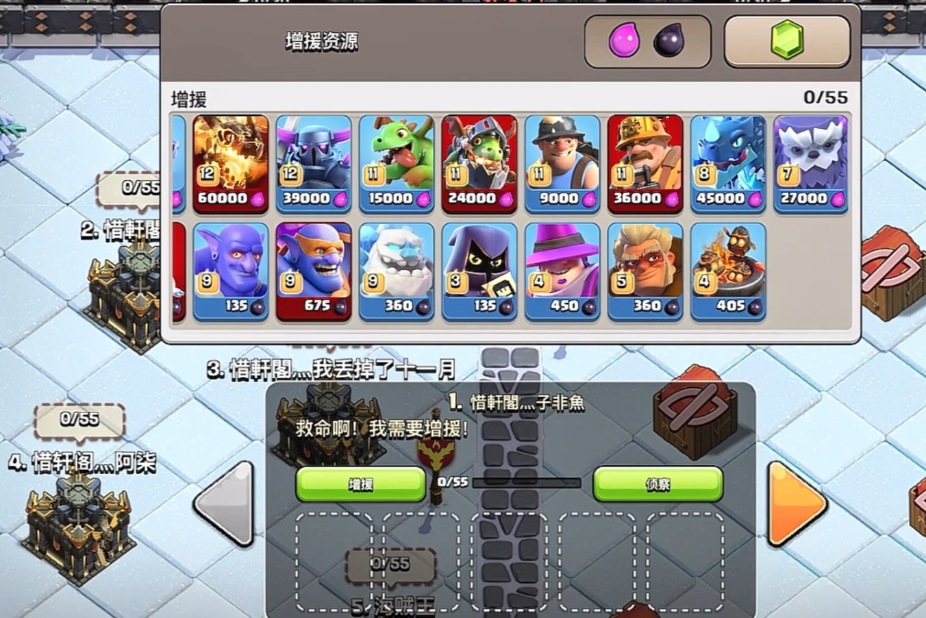 部落冲突在哪里增援