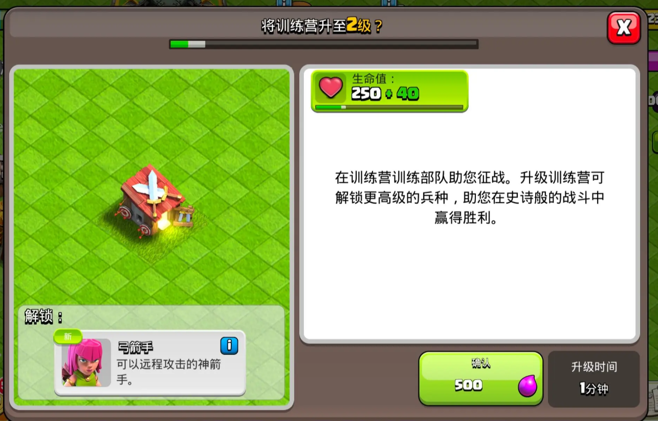 部落冲突兵种怎么增加