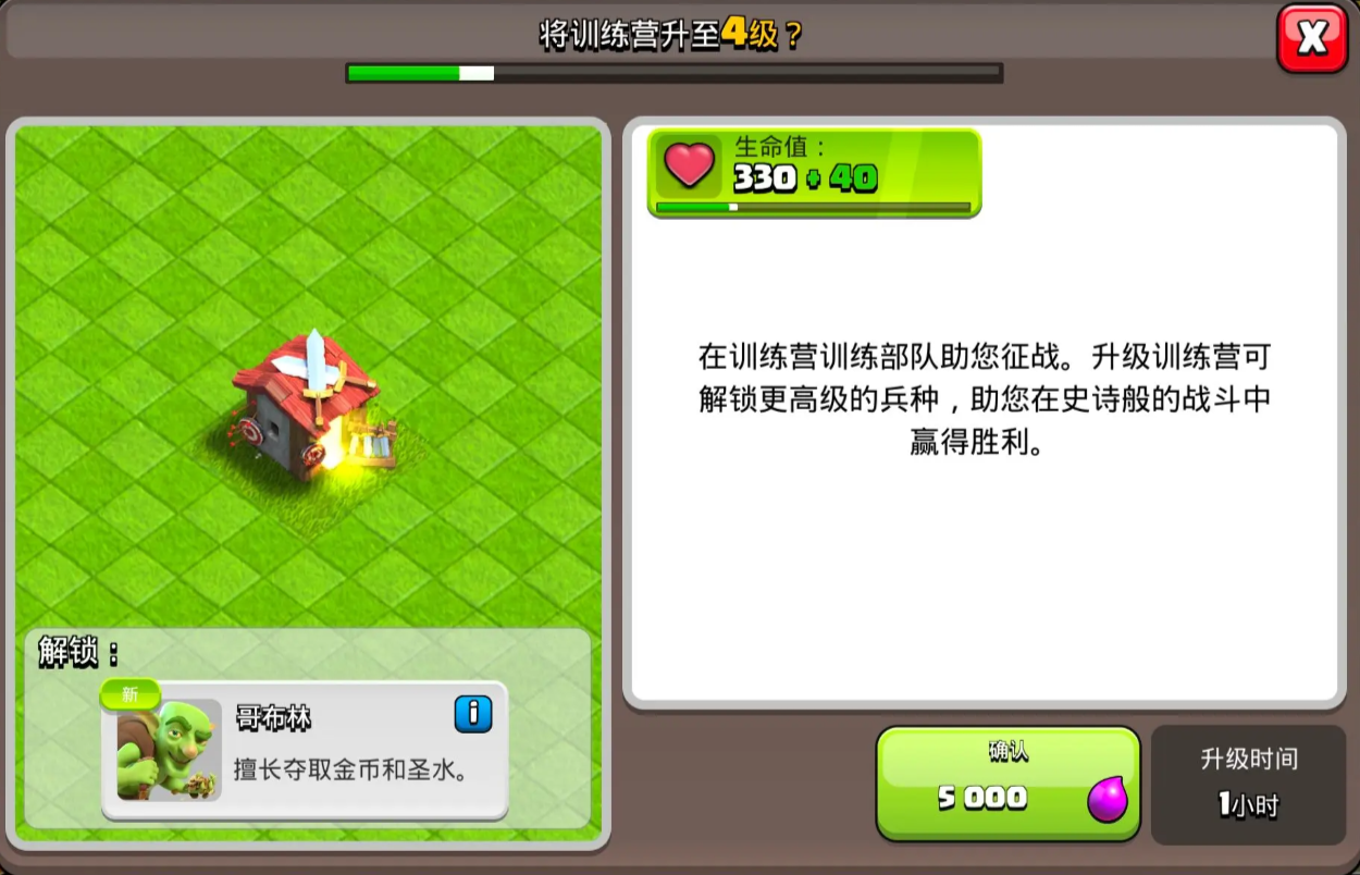 部落冲突兵种怎么增加