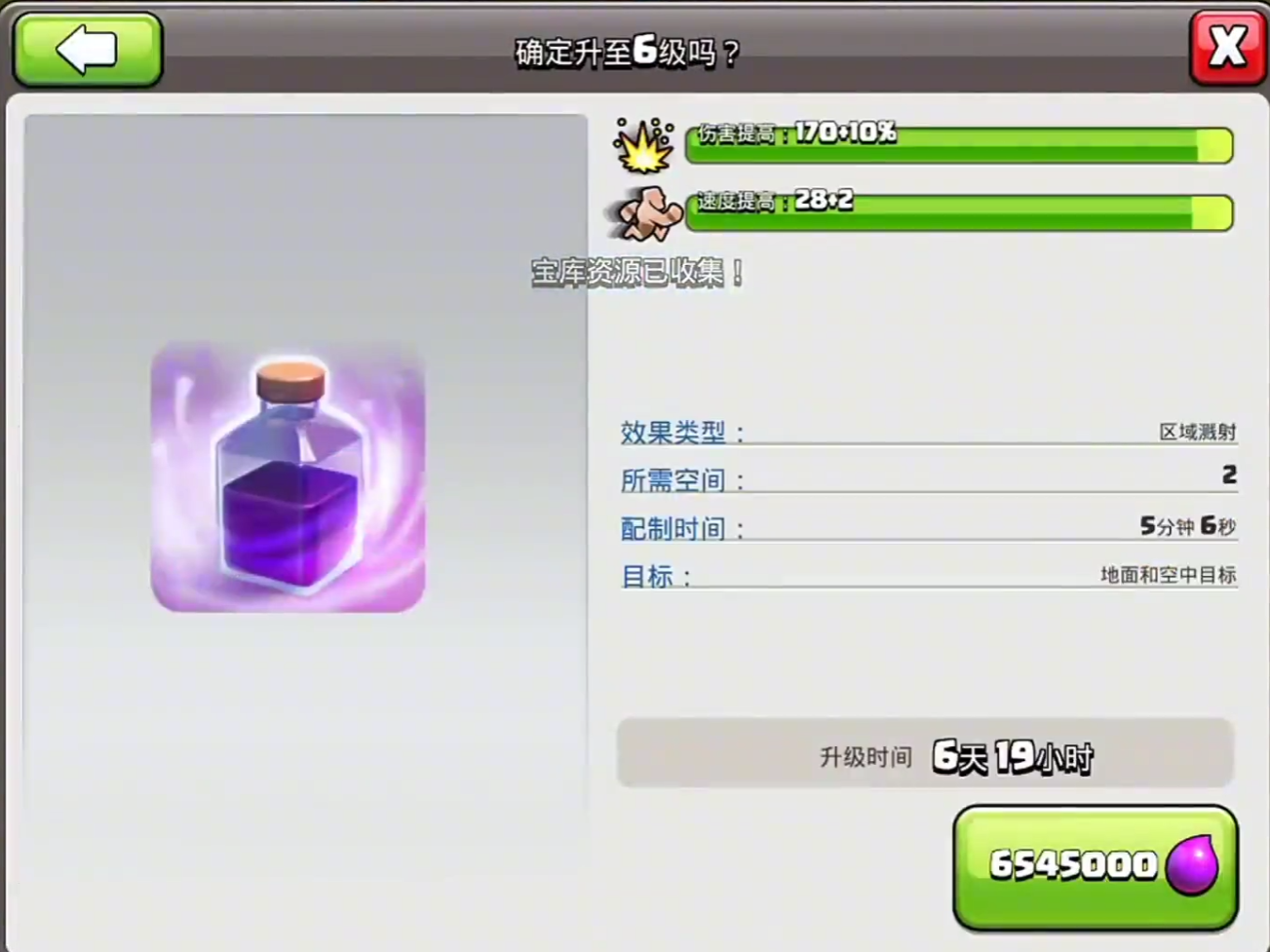 部落冲突谁能打过女巫