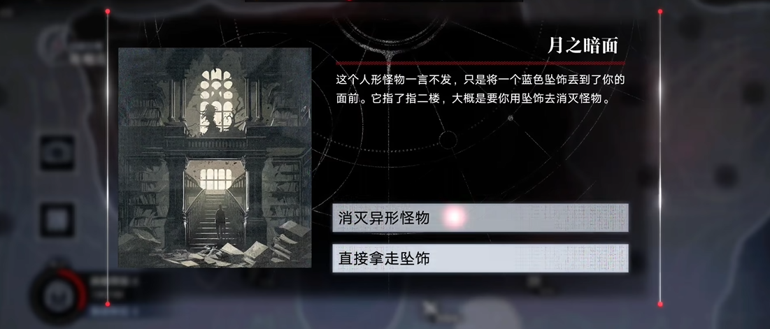 无期迷途怎么解锁建筑