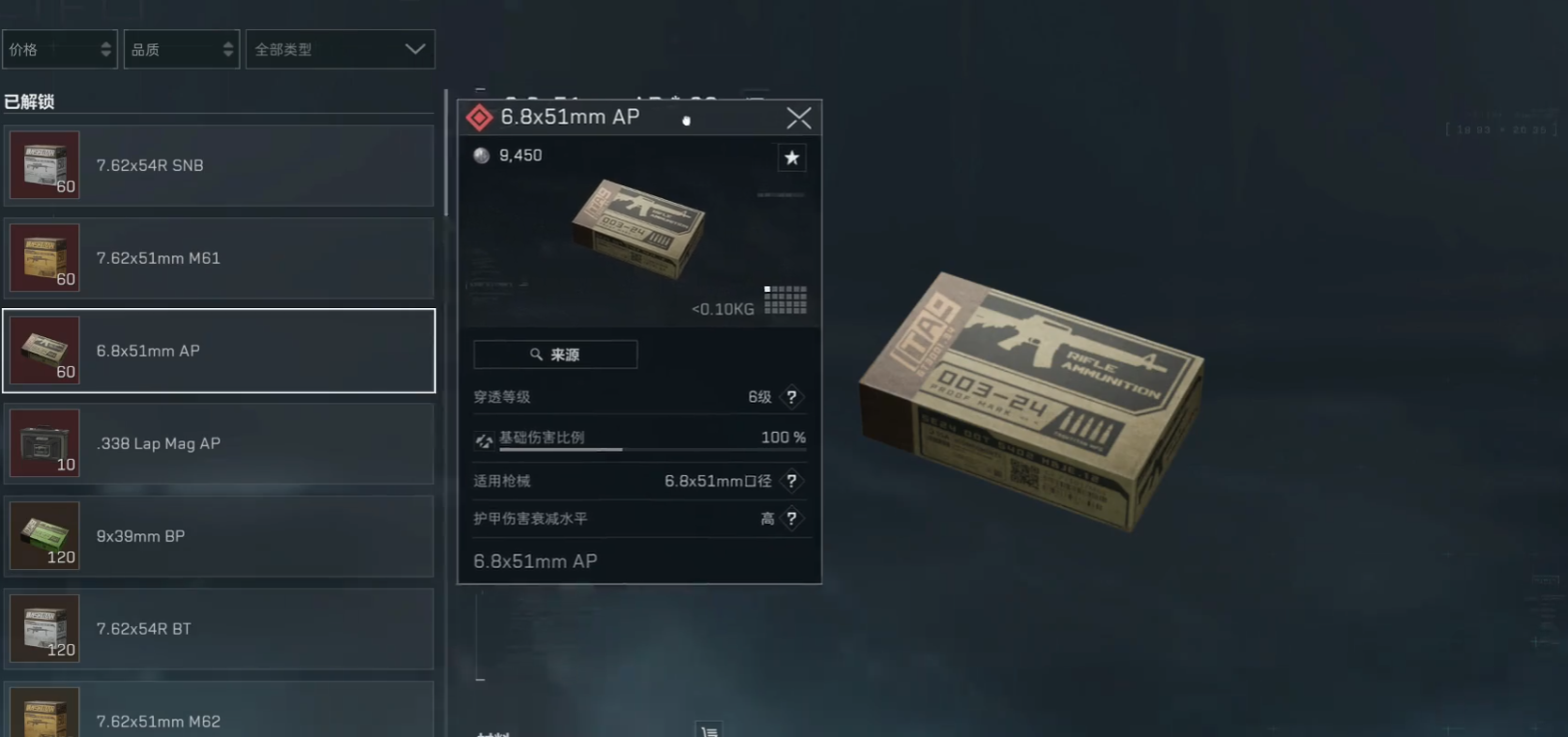 三角洲行动怎么破甲