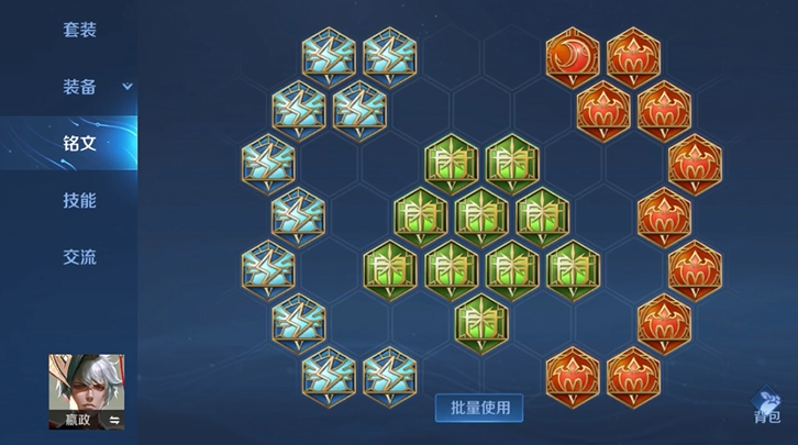 王者荣耀ad嬴政怎么搭配铭文及出装 王者荣耀ad嬴政怎么搭配铭文及出装