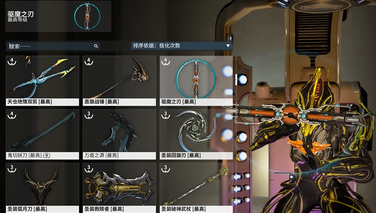星际战甲新手推荐什么近战武器