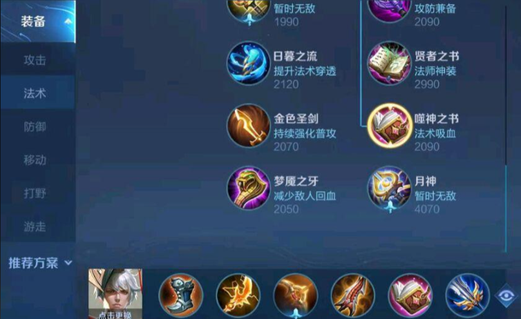 王者荣耀ad嬴政怎么搭配铭文及出装