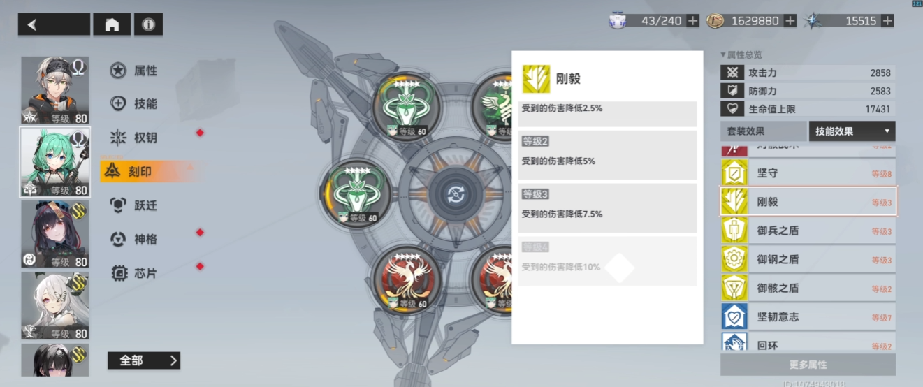 深空之眼超越到多少层了