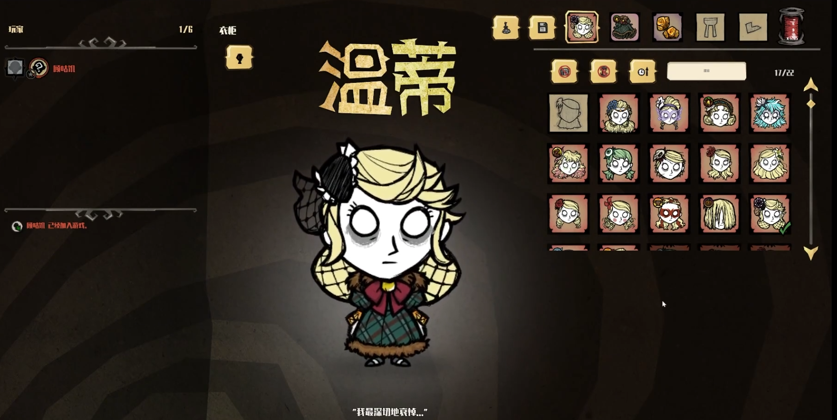 饥荒中的温蒂怎么增加灵魂