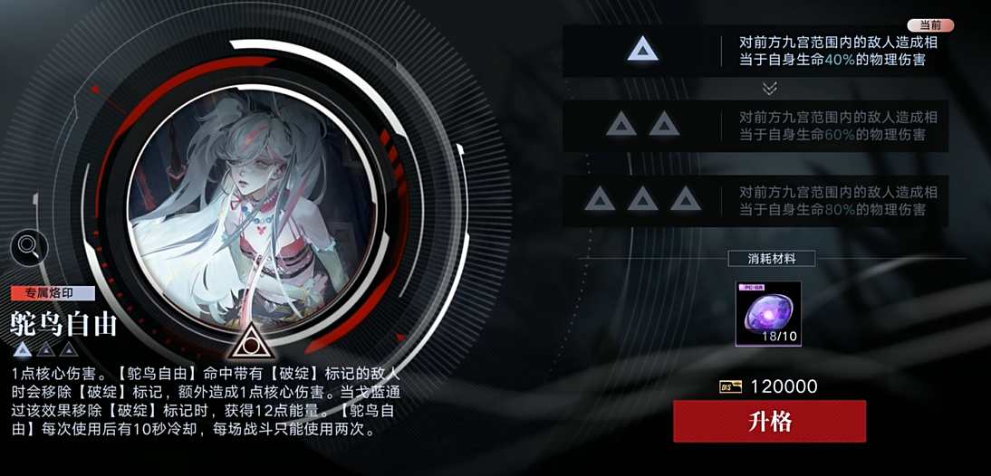 无期迷途spo2怎么过