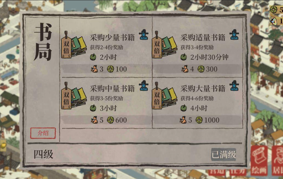 江南百景图沈周什么属性