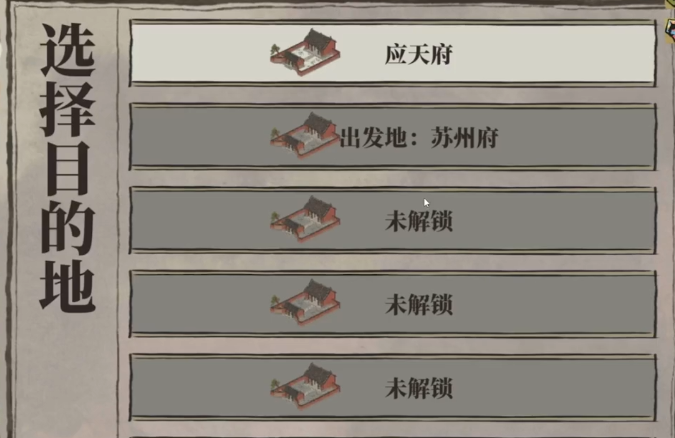江南百景图怎么输送人员