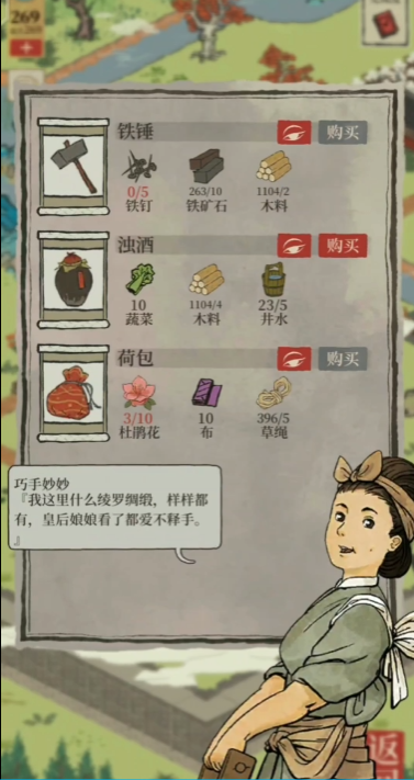 江南百景图荷包浊酒在哪