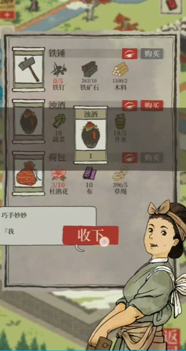 江南百景图荷包浊酒在哪