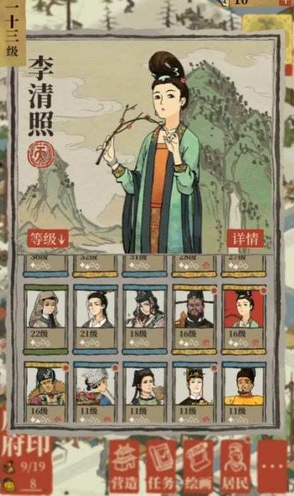 江南百景图哪几个天级人物好用