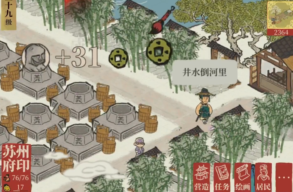 江南百景图井水在哪获得