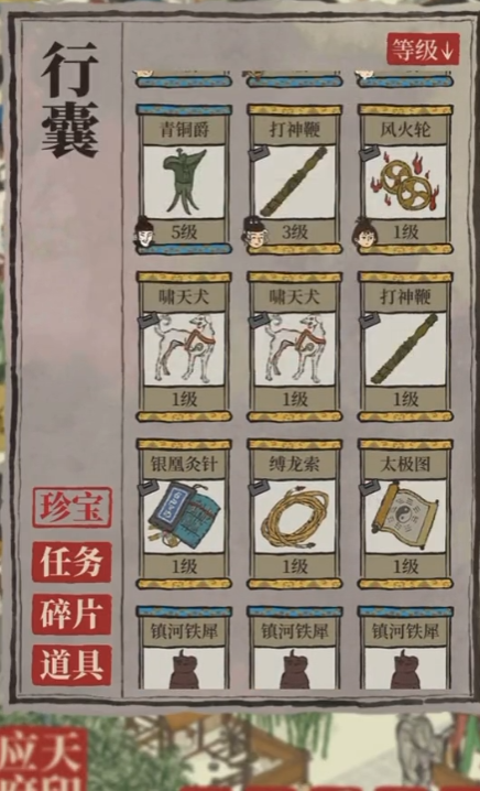 江南百景图珍宝怎么佩戴