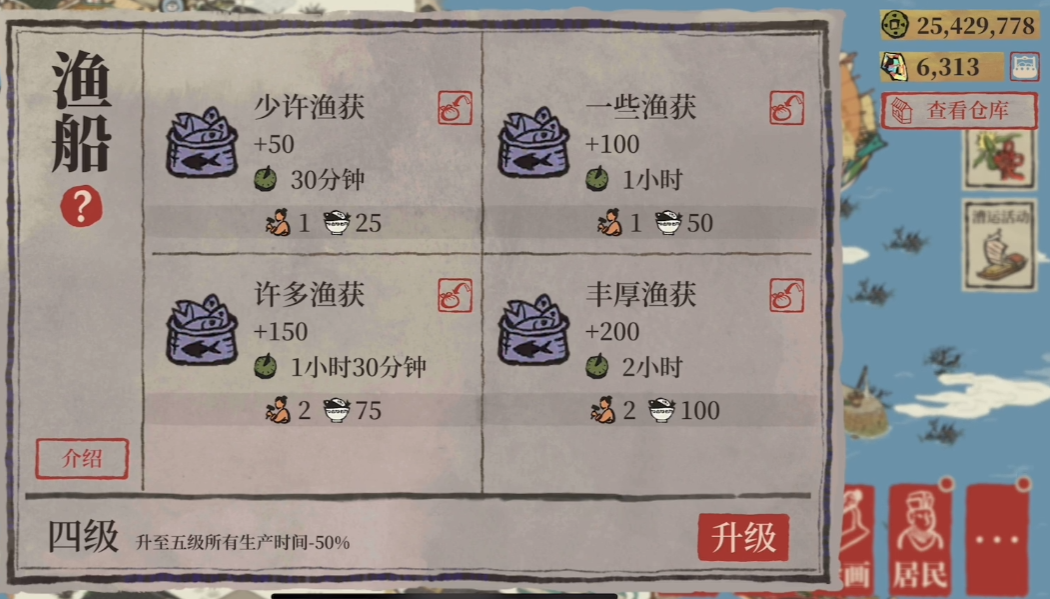 江南百景图的船只怎么用