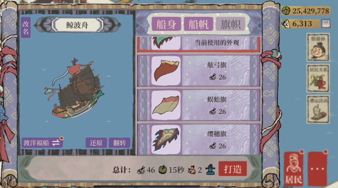 江南百景图的船只怎么用