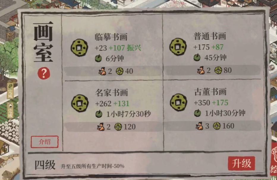 江南百景图如何增加铜币