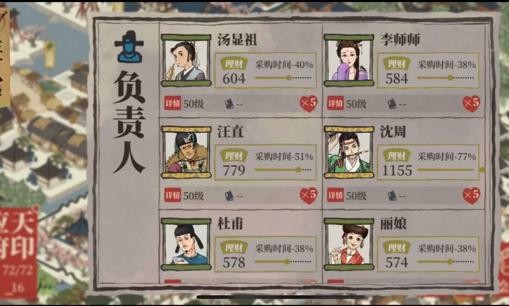 江南百景图如何增加铜币